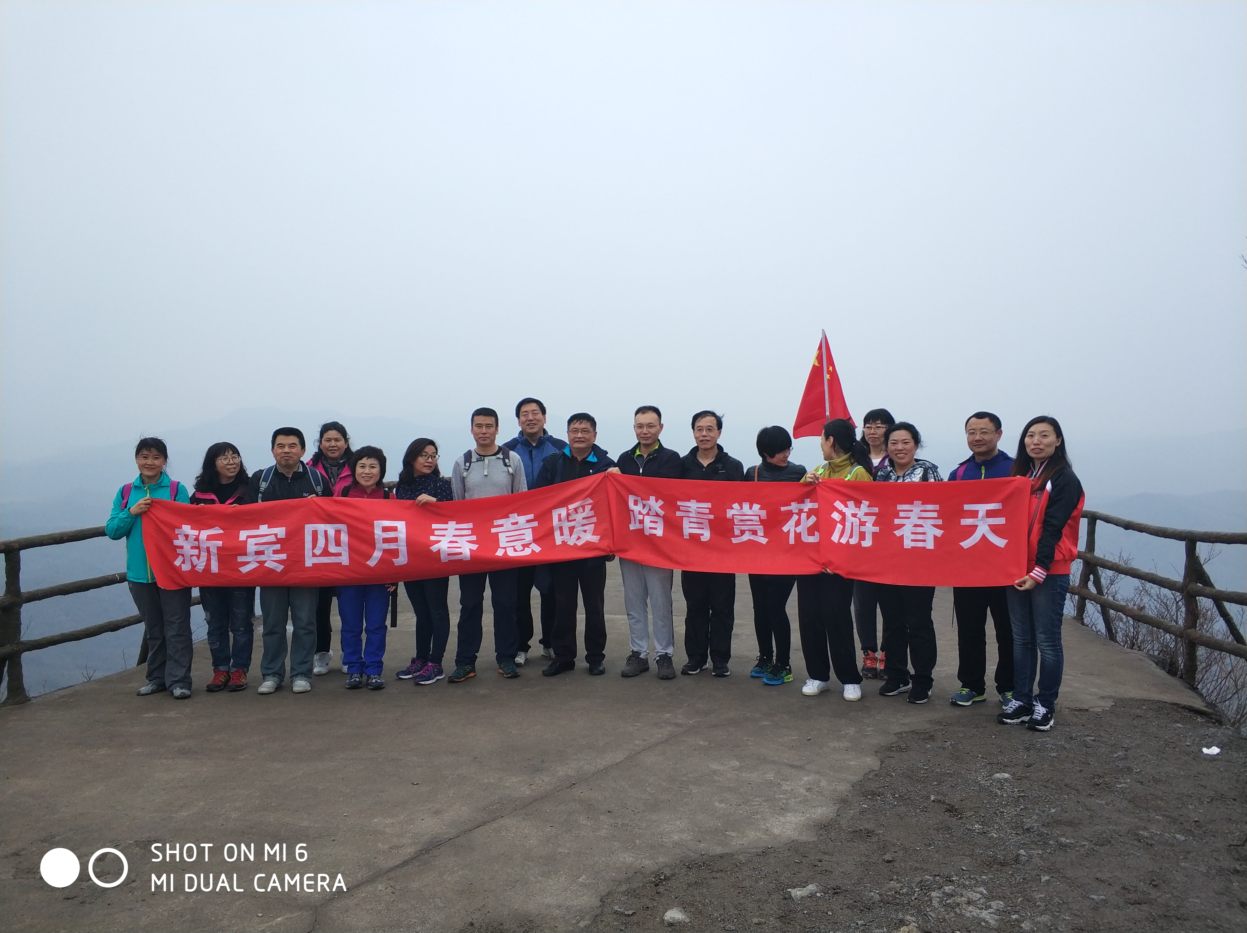 机关工会组织教职工赴天女山春游踏青